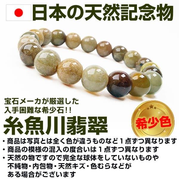 芦屋ダイヤモンド 33万円が85％OFF 日本の天然記念物 糸魚川翡翠 希少 