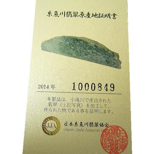 糸魚川翡翠X天然水晶ブレスレット【糸魚川翡翠産地証明書つき 