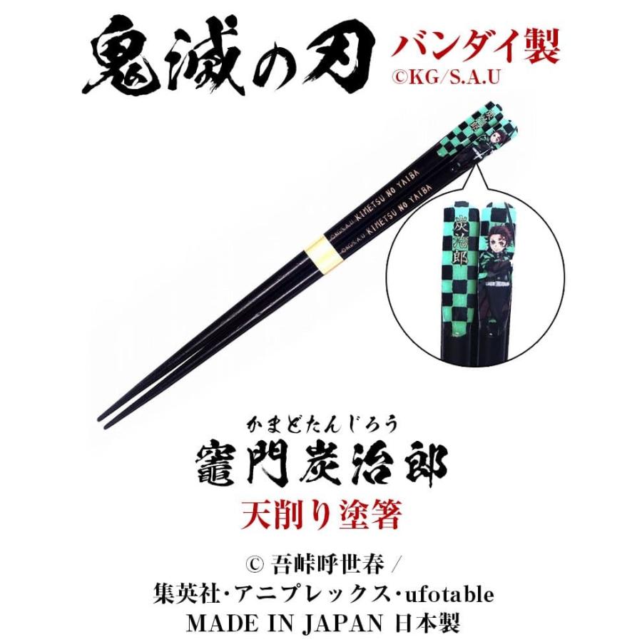 鬼滅の刃 天削り塗箸 全5種類 天削箸 はし 天然木 おはし MADE IN