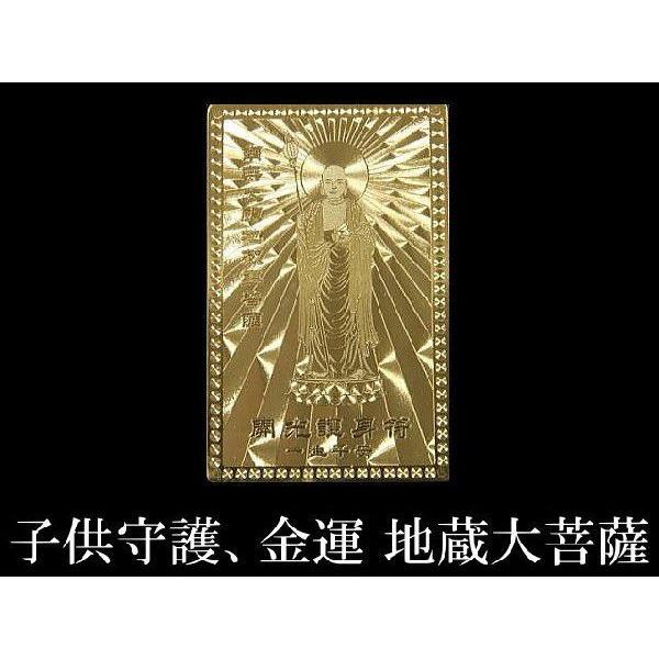 財布に入れて金運アップ祈願 3枚入り金護符 福袋☆開運ゴールドプレート/金護符=守護符/金運・恋愛運・勝負運 :KINGOFU-FUKUBUKURO-3:パワーハウス夢工房 - 通販 - Yahoo!ショッピング 財布に入れて金運アップ祈願 3枚入り金護符 福袋☆開運ゴールドプレート/金護符=守護符/金運・恋愛運・勝負運 :KINGOFU-FUKUBUKURO-3:パワーハウス夢工房 - 通販 - Yahoo!ショッピング