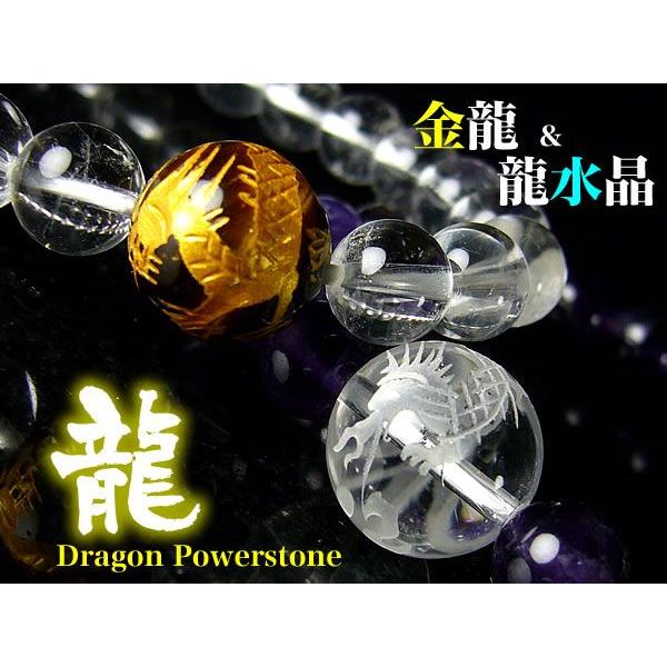 天然石 水晶 ドラゴン ブレスレット 天然水晶 龍/ドラゴン パワーストーン ブレスレット ネコポス発送 CP10