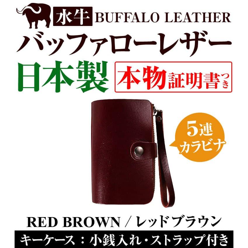 ★完売御礼★2万2,000円が90％OFF セール バッファローレザー 水牛革 日本製 キーケース 5連カラビナ 小銭入れ ストラップ付き 芦屋ダイヤモンド｜power-house-again｜14