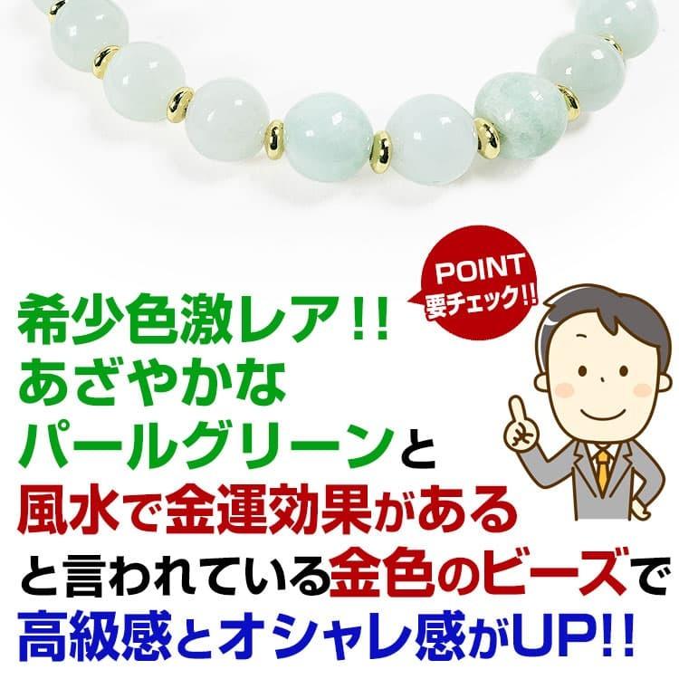 16万5,000円が80％OFF   ＼無着色 本物／ ミャンマー産 翡翠（ヒスイ）パールグリーン 希少石 天然石ブレスレット 8mm玉 芦屋ダイヤモンド正規品の画像