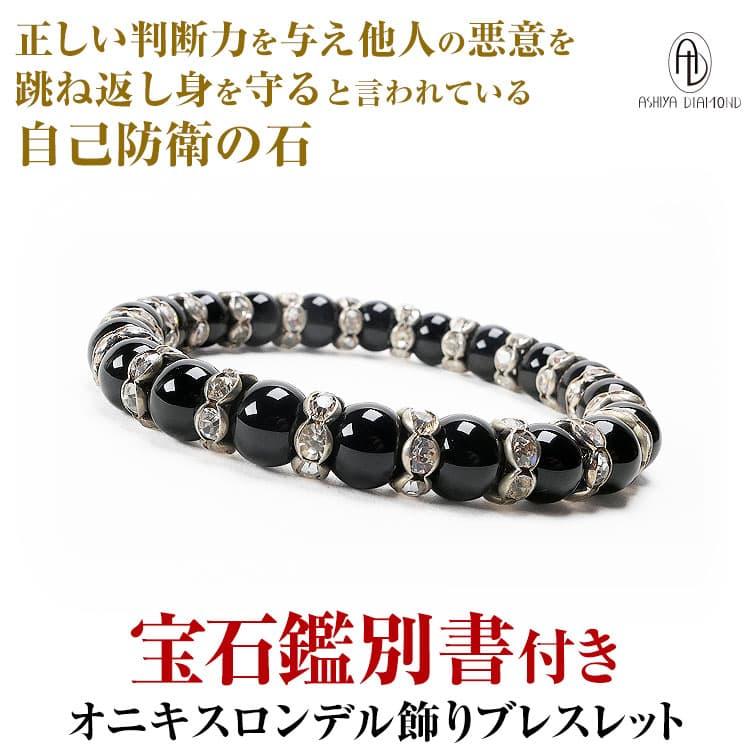 芦屋ダイヤモンド 偽物が多い天然石・天然石宝石 安心の宝石鑑別 芦屋ダイヤモンド 偽物が多い天然石・天然石宝石 安心の宝石鑑別