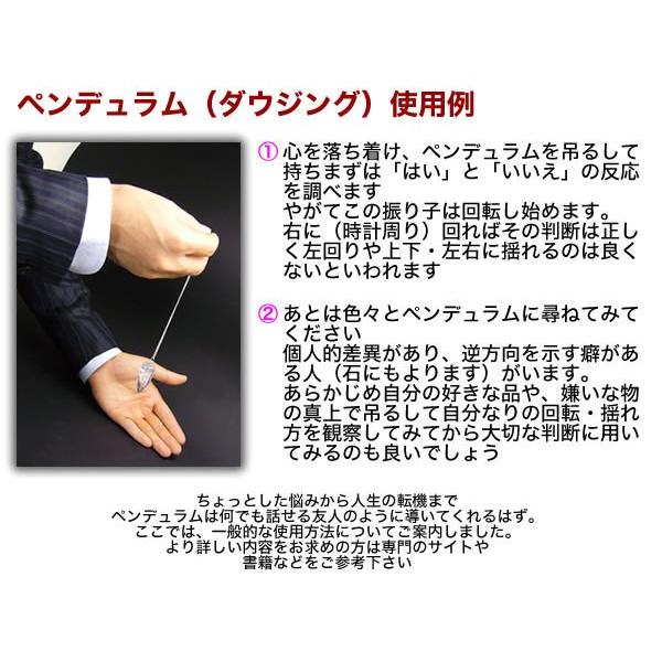 ダウジング よく当たる パワーストーン 占い ペンデュラム 希少な