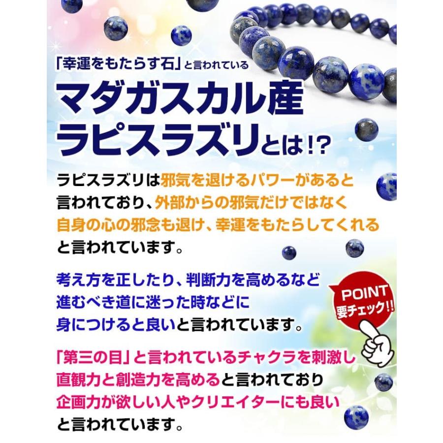 ＼無着色 本物／マダガスカル産 ラピスラズリ 10mm玉 希少石 天然石ブレスレット 芦屋ダイヤモンド正規品【ネコポス/ポスト投函】CP30の画像