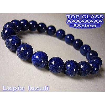 ラピスラズリ=TOPクラス8A級＝天然石ブレスレット10mm