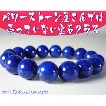 ラピスラズリ=最高クラス10A級＝天然石ブレスレット迫力の12mm大玉 