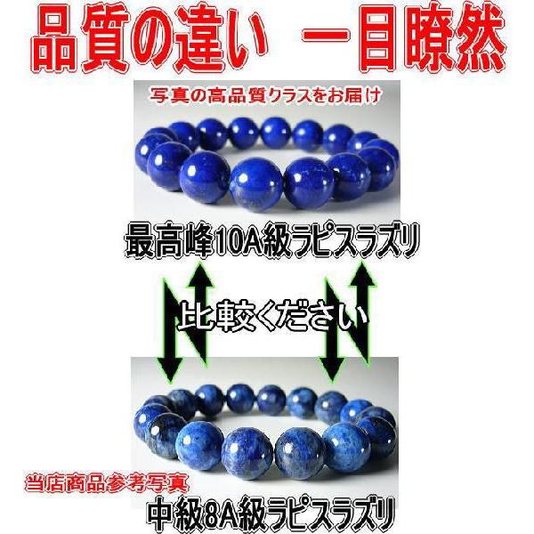 ラピスラズリ=最高クラス10A級＝天然石ブレスレット迫力の12mm大玉 