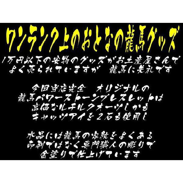 坂本龍馬ブレスレット - 伝説の力をあなたに　タイガーアイ/ルチル/爆裂水晶/天然石 パワーストーン 歴史に名を刻む英雄　未来への勇気を｜power-house-again｜05