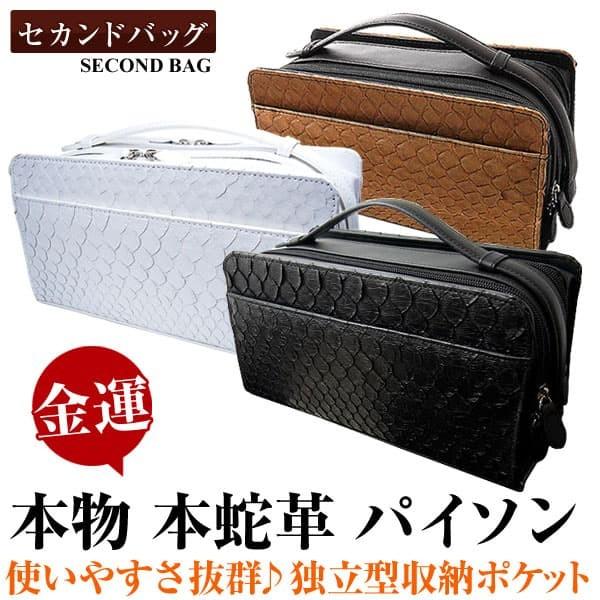 金運 本物 本蛇革 パイソン 独立型収納ポケット ダブルファスナー セカンドバッグ 3