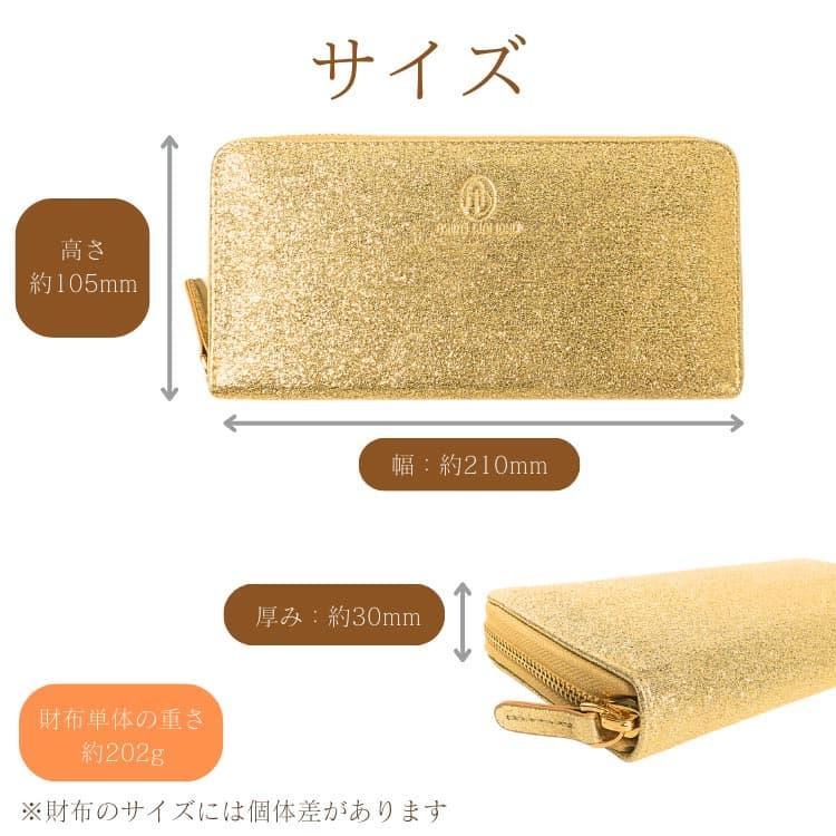 皇室　金運　財布セット　ゴールド　長財布　限定　人気色 芦屋ダイヤモンド 選ばれる理由がある 欧州家具風 シャンパンゴールド
