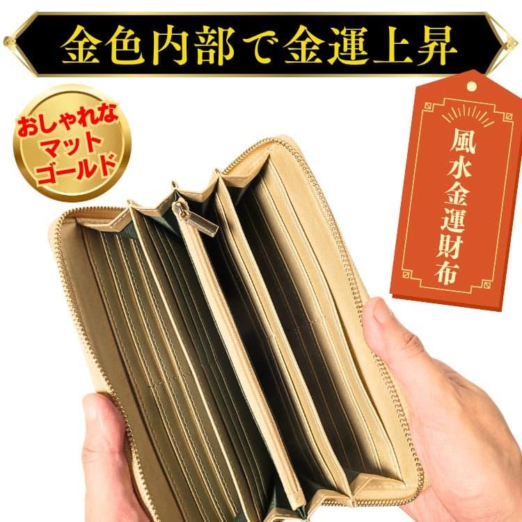 芦屋ダイヤモンド 60年に1度の丙午に 金運色ゴールド長財布 上品