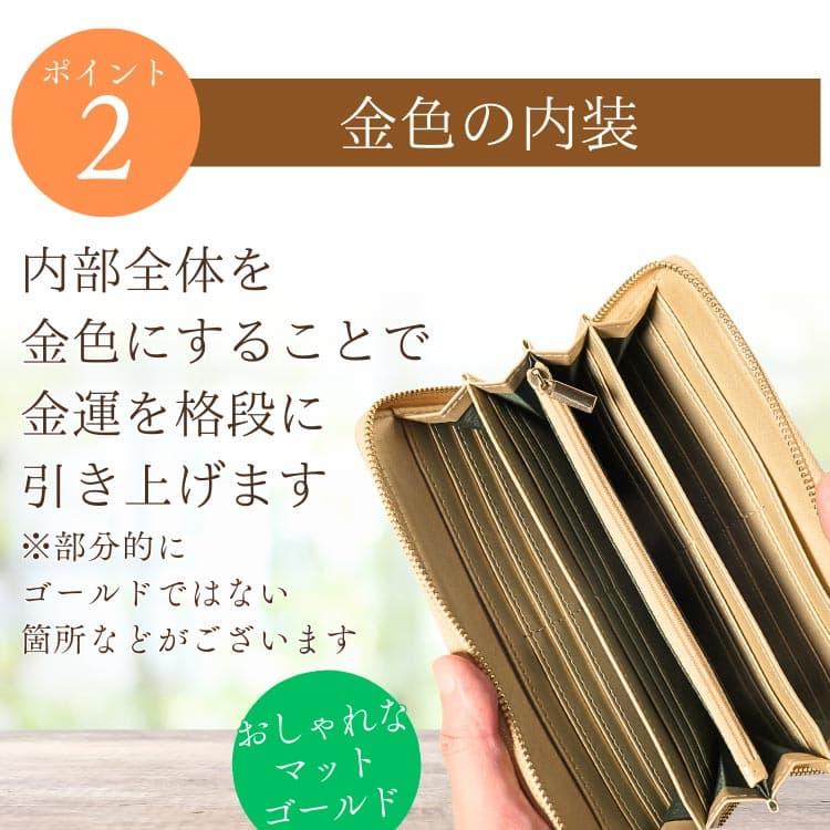 芦屋ダイヤモンド 60年に1度の丙午に 金運色ゴールド長財布 上品