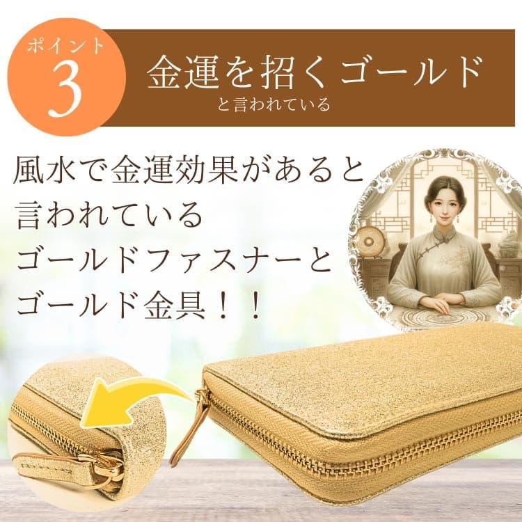 芦屋ダイヤモンド 60年に1度の丙午に 金運色ゴールド長財布 上品