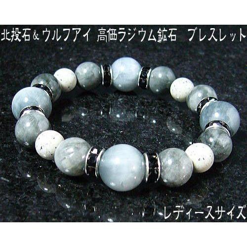 芦屋ダイヤモンド 北投石 天然ラジウム鉱石 ウルフアイ 大玉12mm10mm