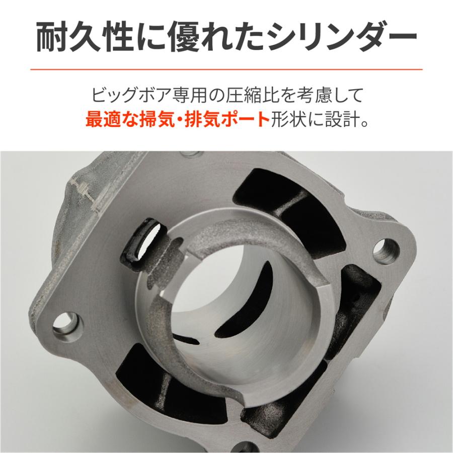 DAYTONA(バイク用品) デイトナ DAYTONA ビッグボアキット 47 DAYTONA(バイク用品) デイトナ DAYTONA ビッグボアキット 47