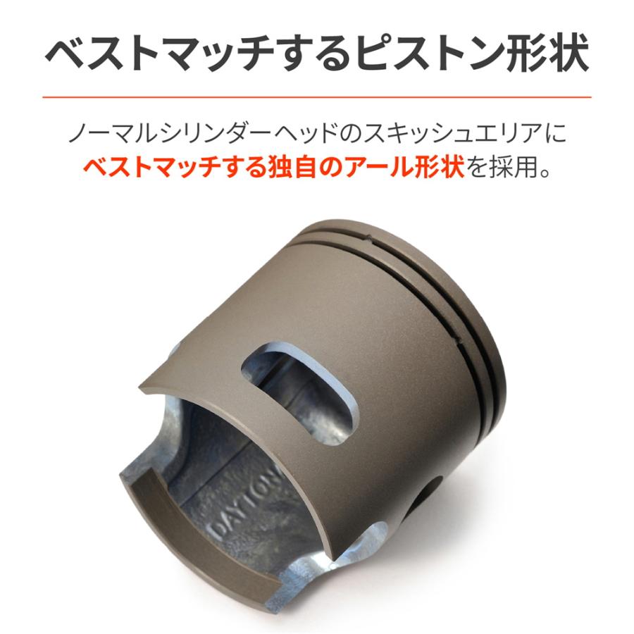 DAYTONA(バイク用品) デイトナ DAYTONA ビッグボアキット 47 DAYTONA(バイク用品) デイトナ DAYTONA ビッグボアキット 47