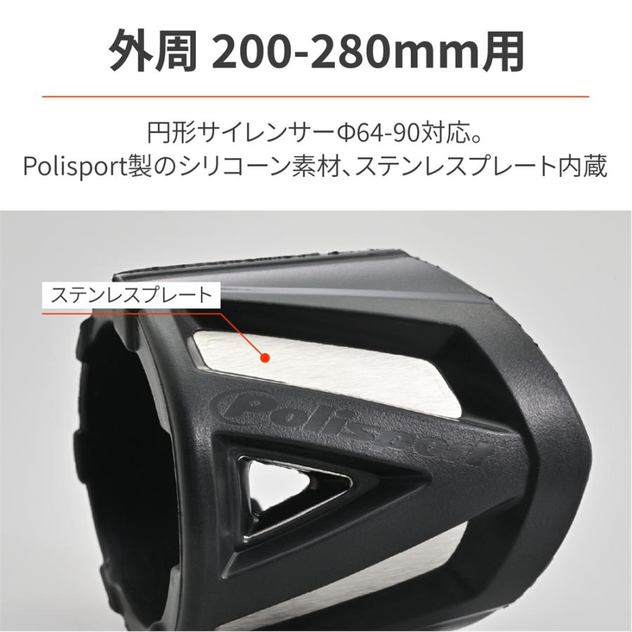 デイトナ DAYTONA サイレンサープロテクター ブラック 外周長：200〜280mm｜power-house-sports｜07