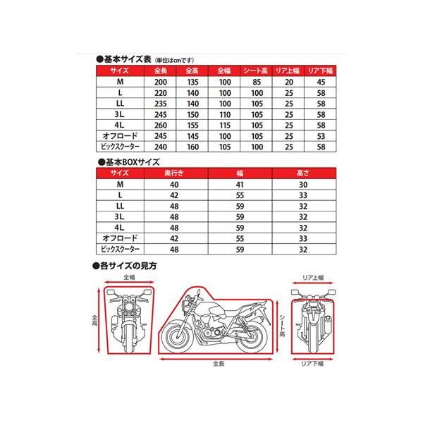 デイトナ DAYTONA ブラックカバーウォーターレジスタント ライト サイズ3L｜power-house-sports｜06