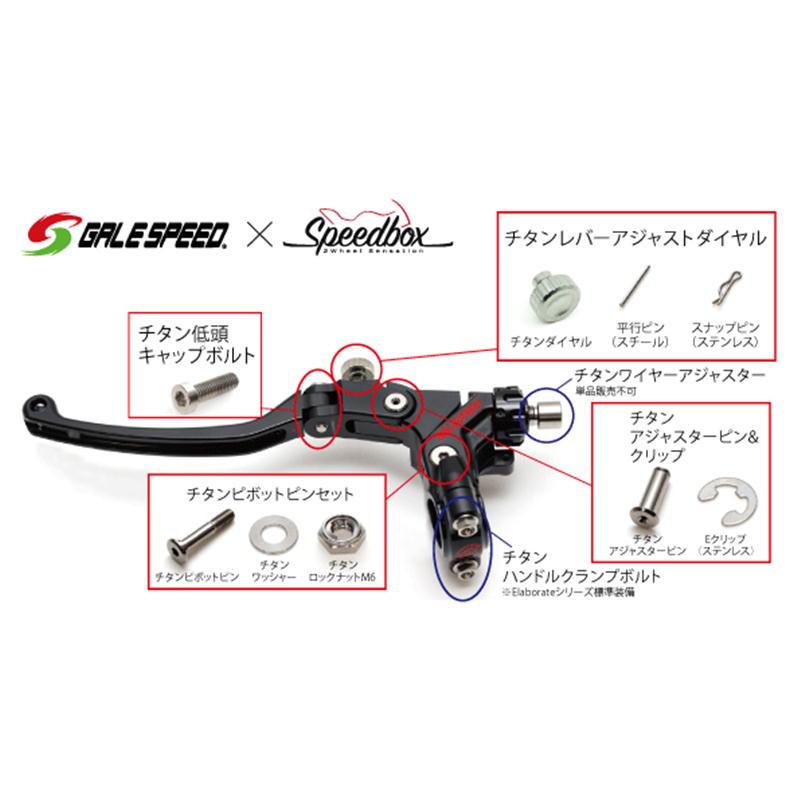 GALE SPEED ゲイルスピード チタン アジャスターピン&クリップ GALE SPEED ゲイルスピード チタン アジャスターピン&クリップ