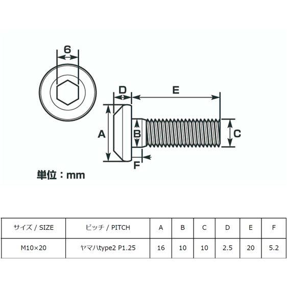 キタコ KITACO ローターボルト ステンレス ヤマハtype2/M10×P1.25 10ヶ｜power-house-sports｜02