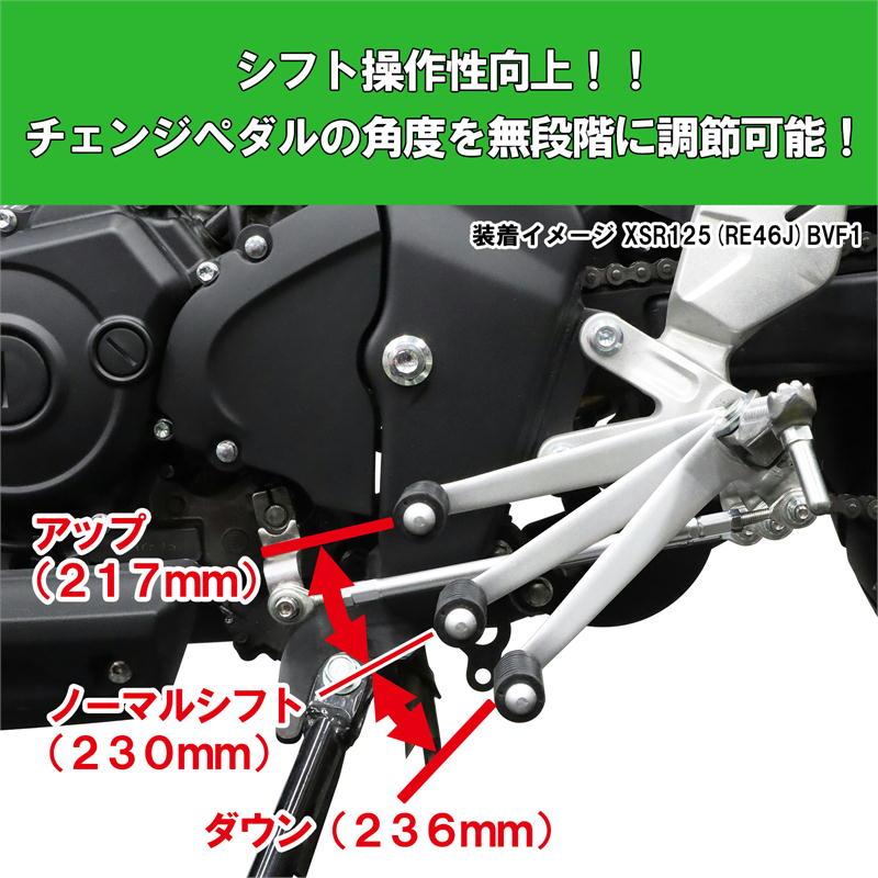 KITACO キタコ シフトロッドKIT シルバー XSR125(RE46J)BVF1 KITACO キタコ シフトロッドKIT シルバー XSR125(RE46J)BVF1