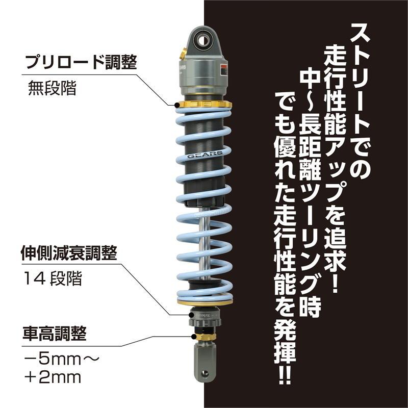 KITACO キタコ GEARS ショックアブソーバー ガンメタリック KITACO キタコ GEARS ショックアブソーバー ガンメタリック
