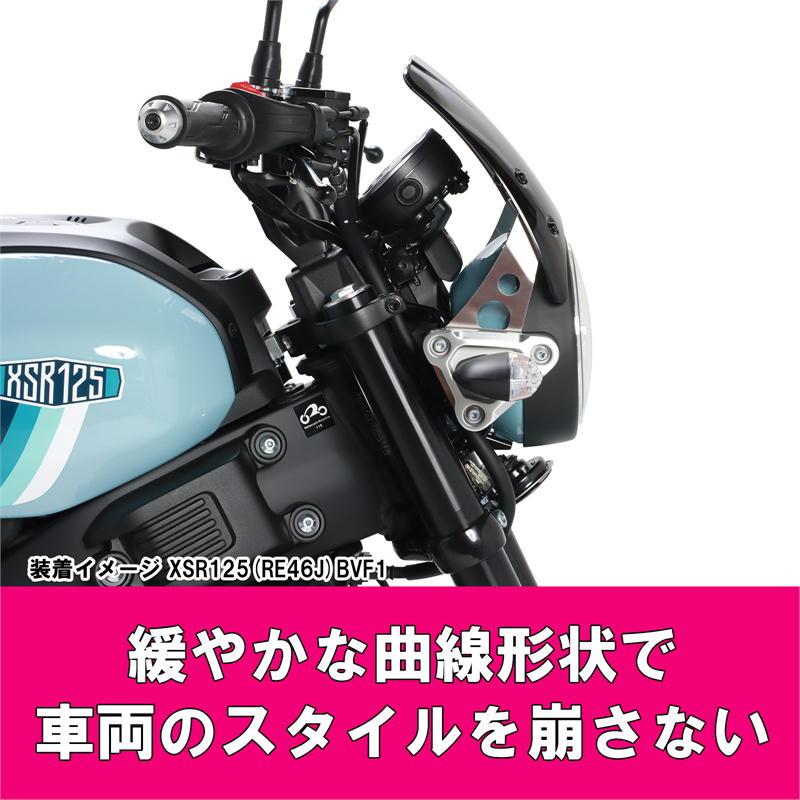 KITACO キタコ エアロバイザー ダークスモーク XSR125(RE46J KITACO キタコ エアロバイザー ダークスモーク XSR125(RE46J