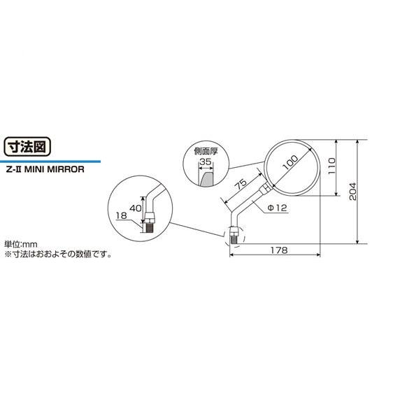 キタコ KITACO Z-IIミニミラー ブラック 8mm｜power-house-sports｜02