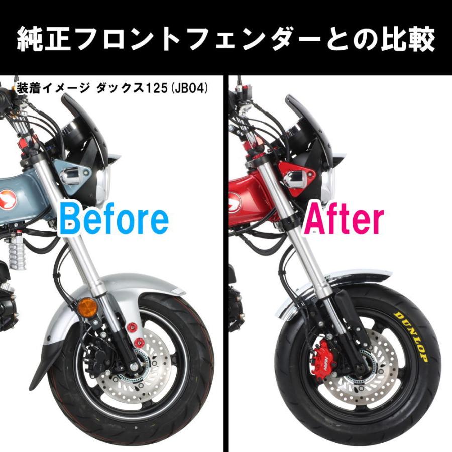 KITACO キタコ フロントフェンダーKIT クロームメッキ ダックス KITACO キタコ フロントフェンダーKIT クロームメッキ ダックス