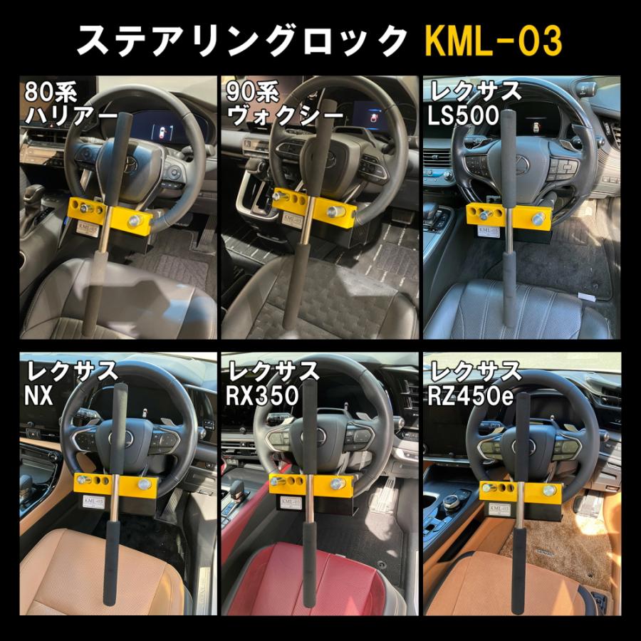 キタコ KITACO ステアリングロック KML-03 レクサス (LX570/600)・ランドクルーザー(300系)｜power-house-sports｜08