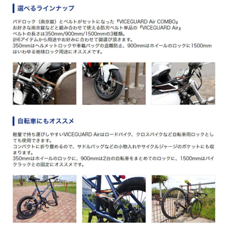 ミツバサンコーワ バイスガード エア コンボ 900｜power-house-sports｜05