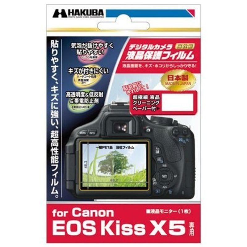 18％OFF 通販 HAKUBA 液晶保護フィルム Canon EOS Kiss X5用 DGF-CEKX5 novabookings.com.br novabookings.com.br