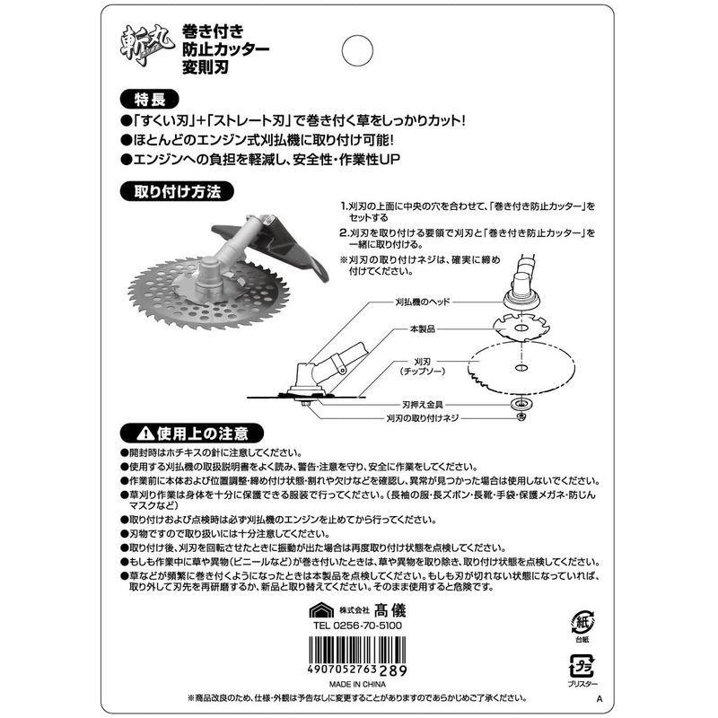 21人気特価 高儀 斬丸 巻き付き防止カッター 変則刃 Discoversvg Com