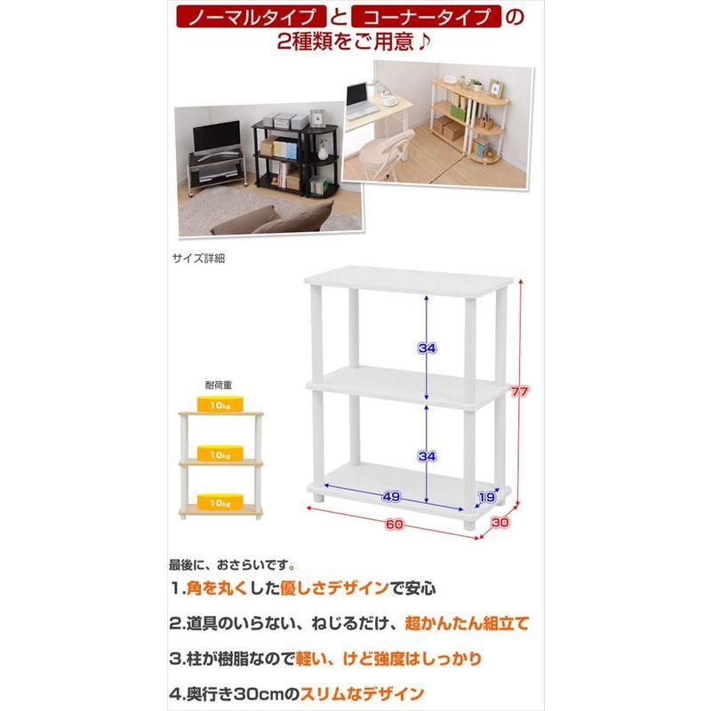 山善 ラック オープンシェルフ 幅60×奥行30×高さ77cm 3段 角が丸い 組立かんたん ナチュラル SR-3(NA/WH)|power-life|03