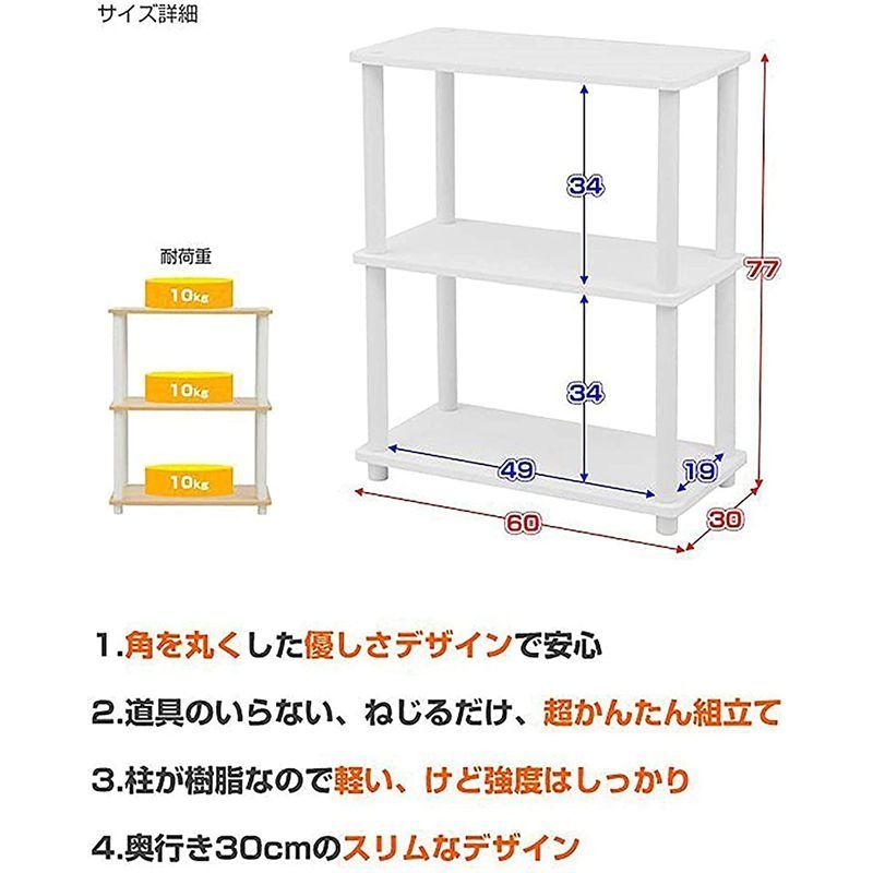 山善 ラック オープンシェルフ 幅60×奥行30×高さ77cm 3段 角が丸い 組立かんたん ナチュラル SR-3(NA/WH)|power-life|05