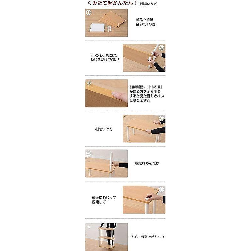 山善 ラック オープンシェルフ 幅60×奥行30×高さ77cm 3段 角が丸い 組立かんたん ナチュラル SR-3(NA/WH)|power-life|10