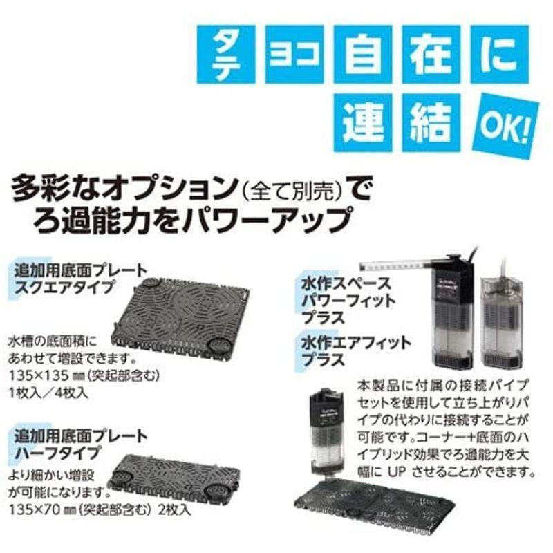 水作 大特価放出 ボトムフィルター S サイズ