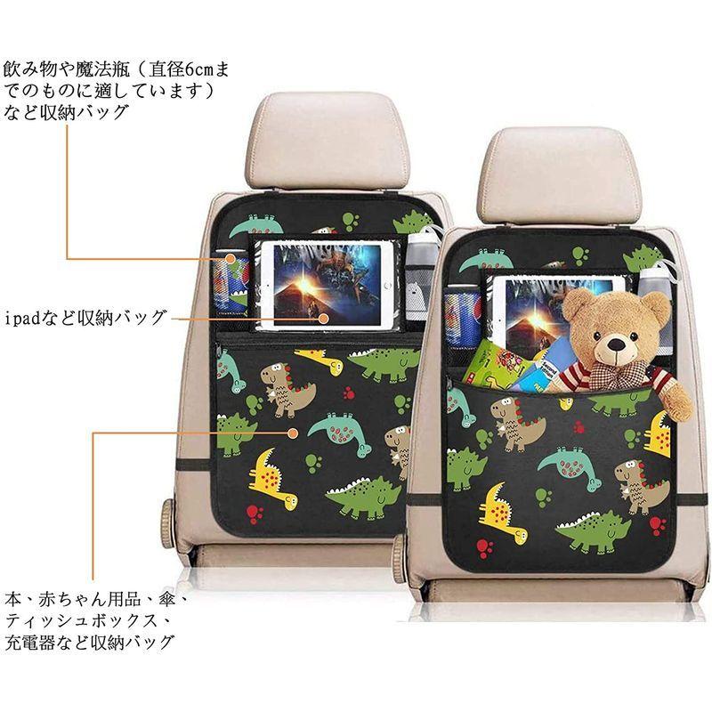 Sitengleシートバックポケット 2枚セット 車用収納ポケット 後部座席収納バッグ 子供用品車内収納袋 かわいい 汚れ防止 キックカード シーシーバーバッグ
