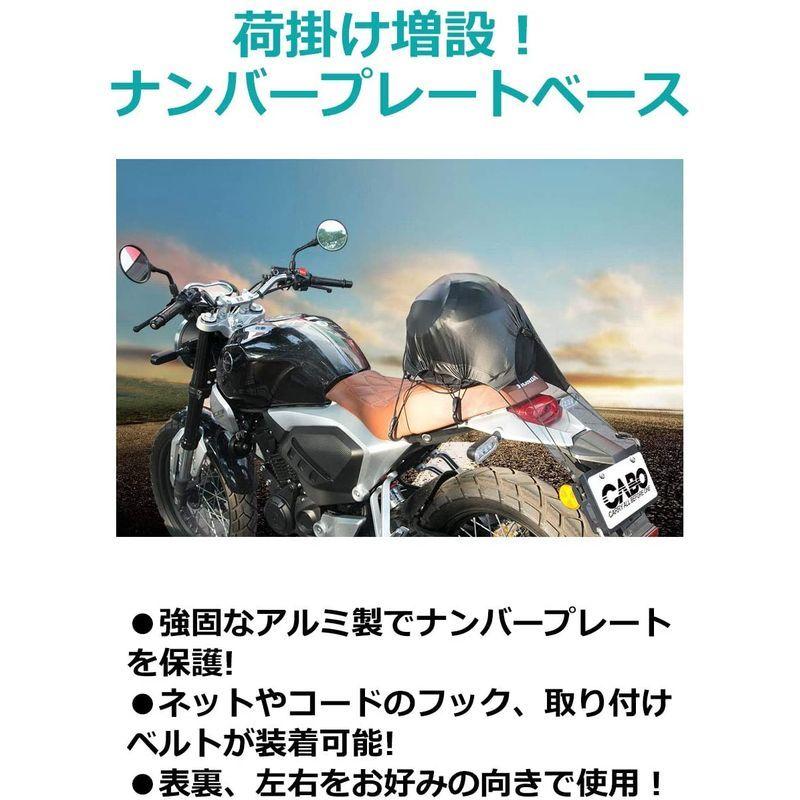 CARRY ALL BEFORE ONE ナンバープレートベース バイク用 荷掛けフック ナンバープレートホルダー ナンバープレートガード｜power-life｜07