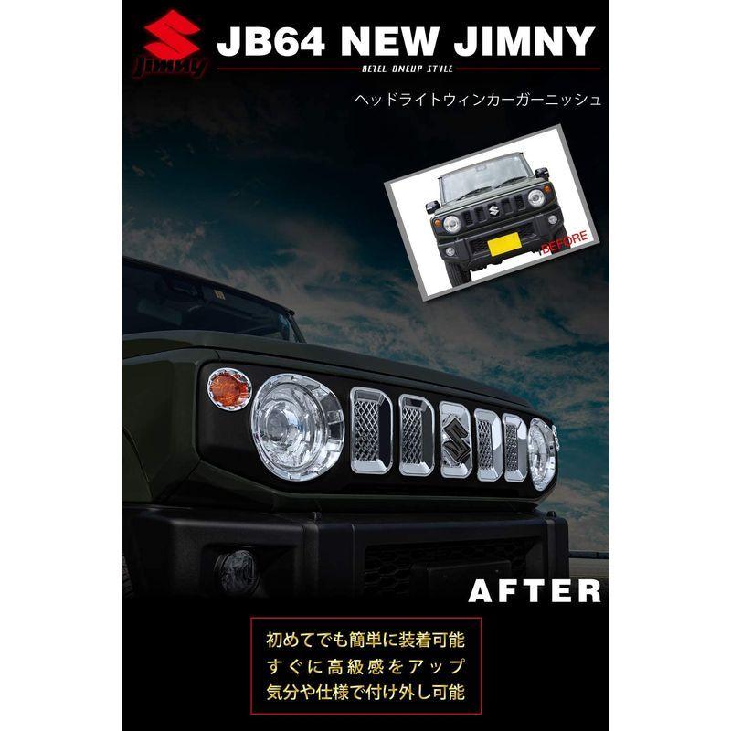 新型 ジムニー JB64 パーツ シエラ JB74 メッキ ヘッドライト グリル ガーニッシュセット｜power-life｜04