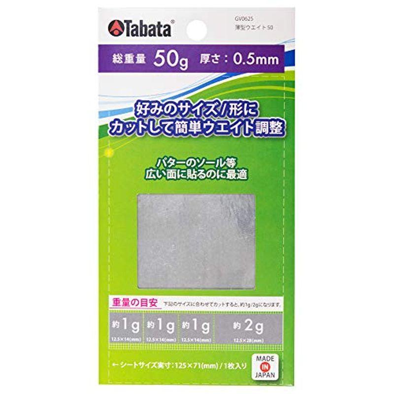 Tabata タバタ 保証 ゴルフ 鉛 テープ 薄型ウエイト50 ゴルフメンテナンス用品 GV0625 超格安価格