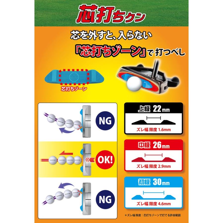 芯打ちクン パター練習器 フェースに貼るだけ 芯打ちを極める 上級
