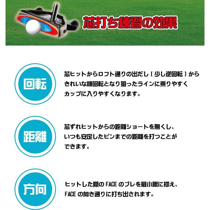 芯打ちクン　パター練習器　フェースに貼るだけ　芯打ちを極める　上級　中級　初級　3枚セット |  | 04