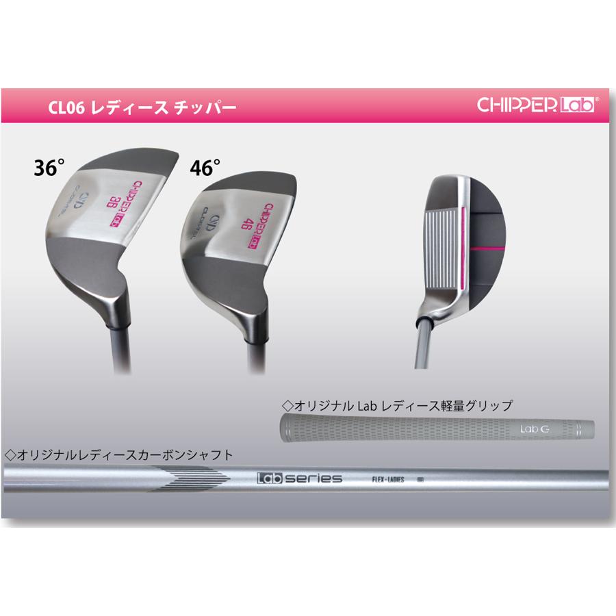 チッパーラボ　レディースチッパー　36°　46°　ウェッジラボ　CHIPPER Lab　カーボンシャフト　ウェッジ　ラボシリーズ |  | 05