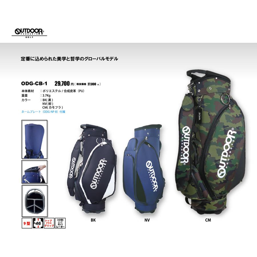 OUTDOOR PRODUCTS GOLF キャディバッグ カート式 9型 46.5インチ対応