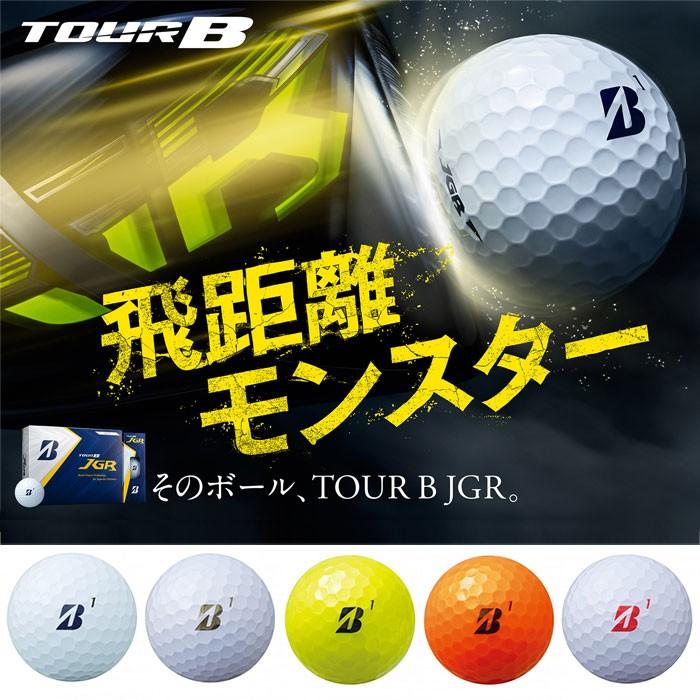 Sale ブリヂストン Bridgestone Tour B Jgr ツアービー ジェイジーアール ゴルフボール 1ダース 12個 ゴルフボール 特価 セール 18jgr パワーゴルフ メンズ レディース 通販 Yahoo ショッピング