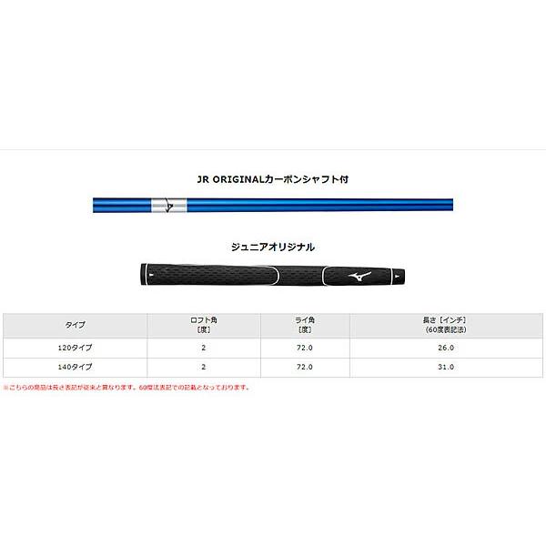 ミズノ ジュニア JM01 120タイプ ゴルフクラブ 4本組(W1、I7、SW、PT