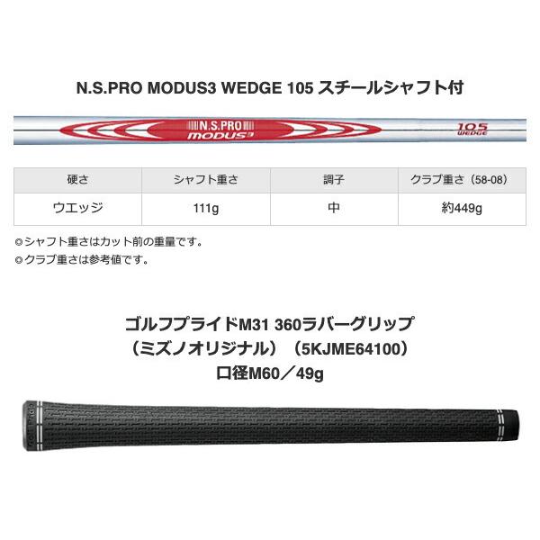 ミズノ メンズ Mizuno Es21ウェッジサテンn S Promodus3wedge105スチールシャフトmds3 ウェッジ Es21stwg 2ames21stwg パワーゴルフ メンズ レディース 通販 Yahoo ショッピング